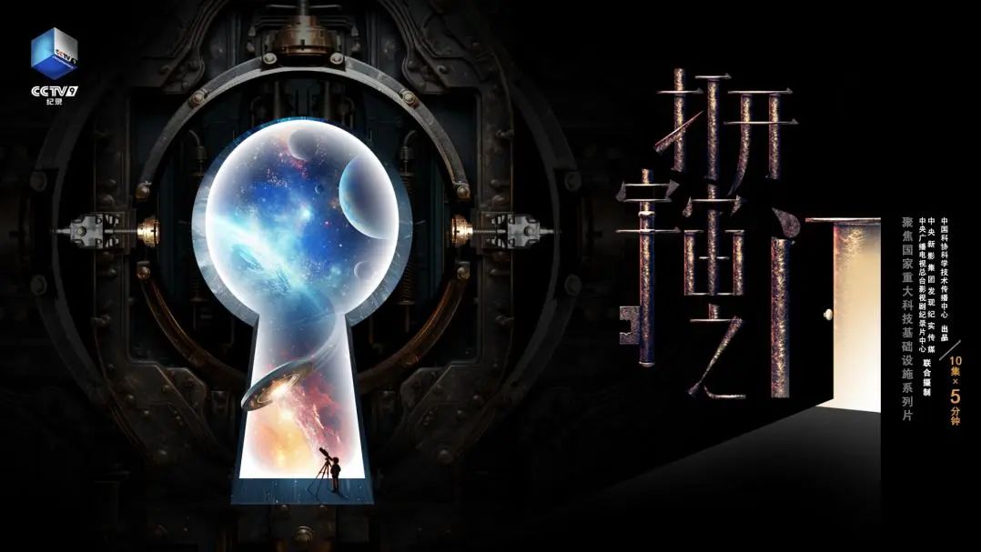 超级光学望远镜！宇宙天体的“DNA测序师”→