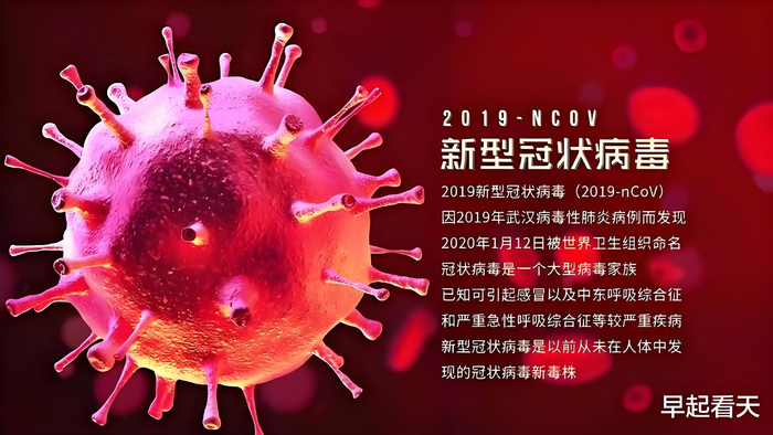 消失的新冠又卷土重来？最新数据让所有人 警惕！