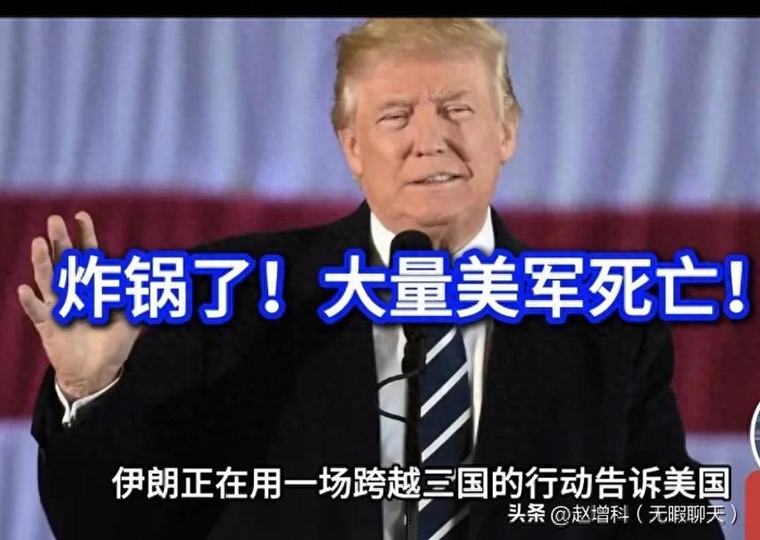 炸锅了！美军阵亡数据翻车，白宫瞒不住了。