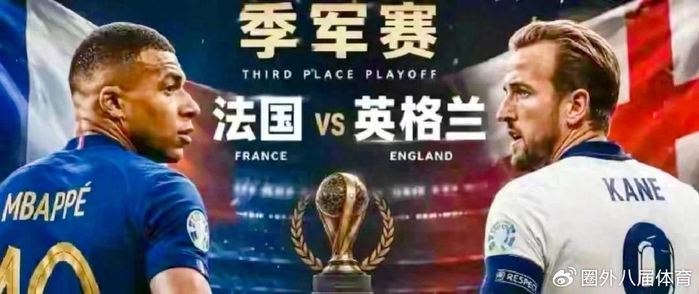 胜率悬殊！数据看好法国碾压英格兰，两大比分提前预判出炉