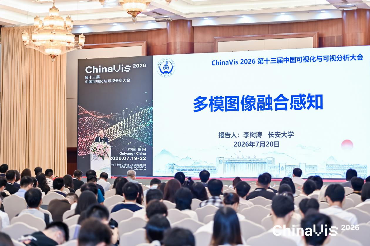 主旨报告环节