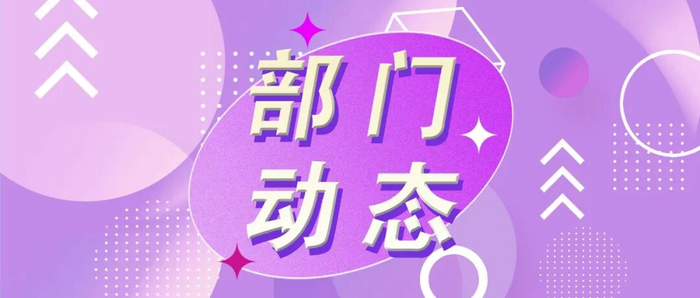 【部门动态】区大数据管理中心以数据赋能提升政务服务质效