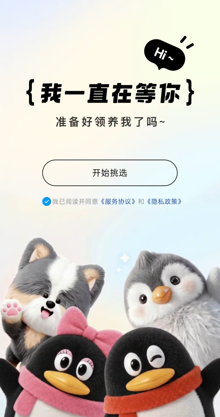 QQ宠物回归，但不能继承历史数据丨游值洞察