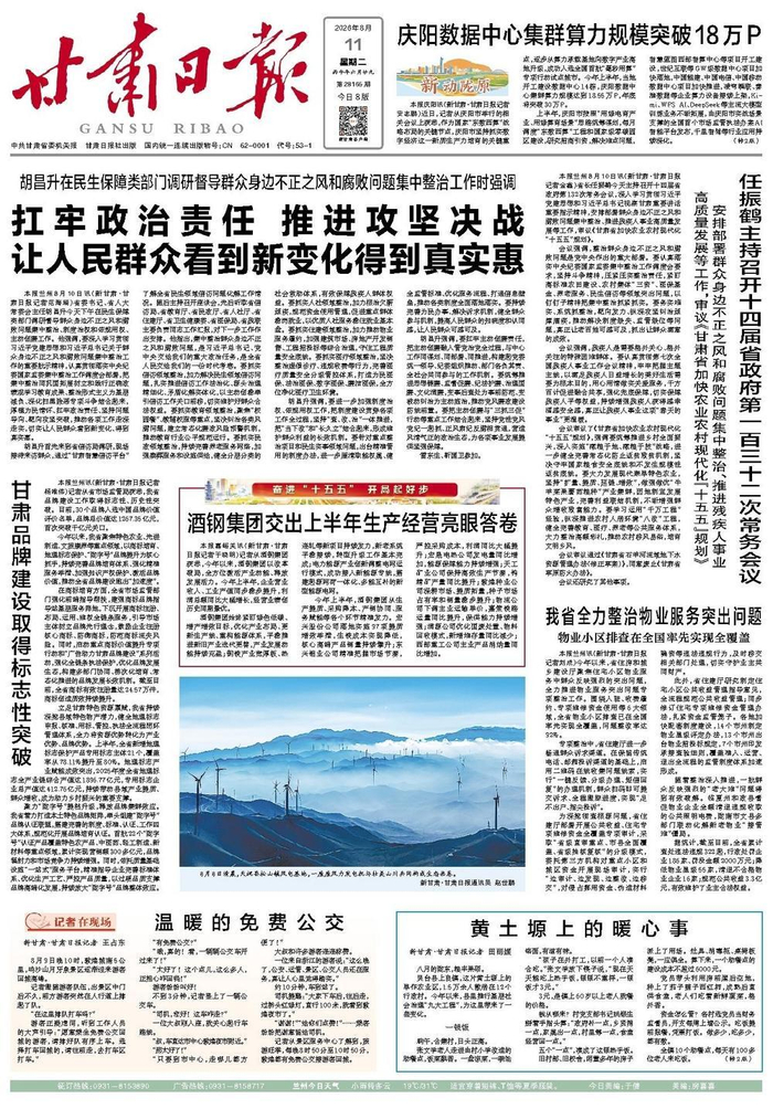 新动陇原丨庆阳数据中心集群算力规模突破18万P