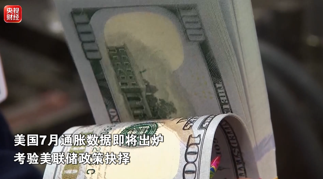 多项数据即将出炉！美联储或再陷两难