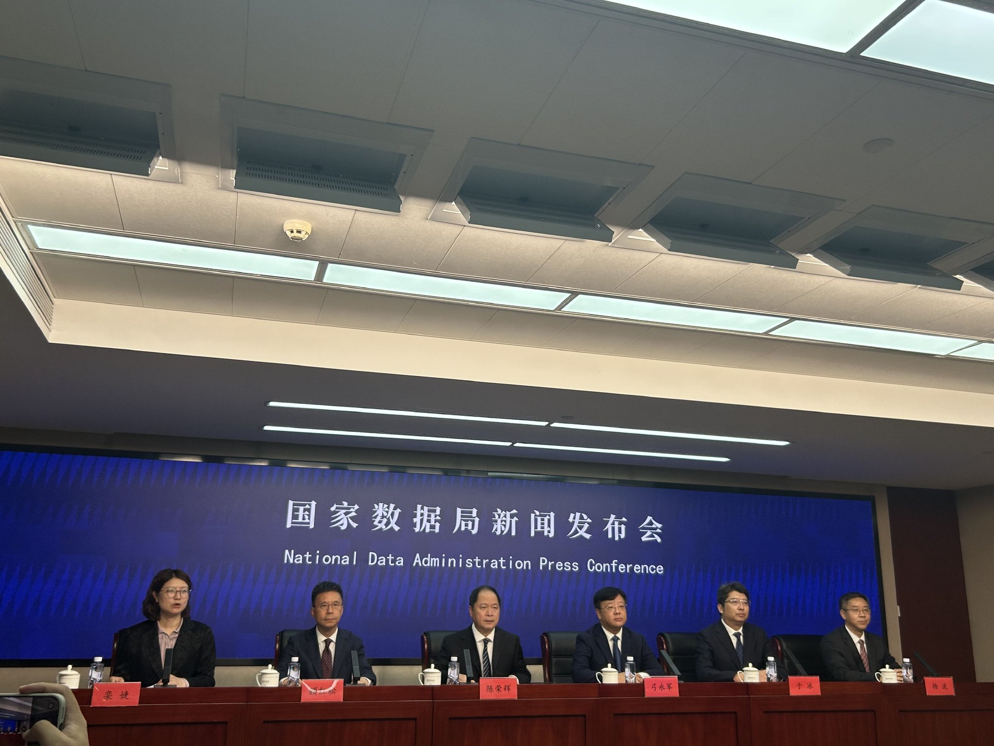 ​国家数据局发布第五批50个公共数据“跑起来”示范场景