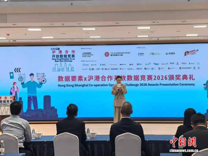 沪港数字合作成果丰硕 将深化数据标准对接