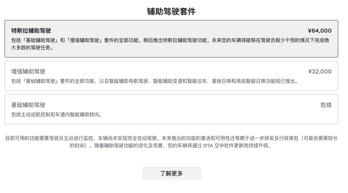 特斯拉回应数据中心传闻已报案，强调正常运转