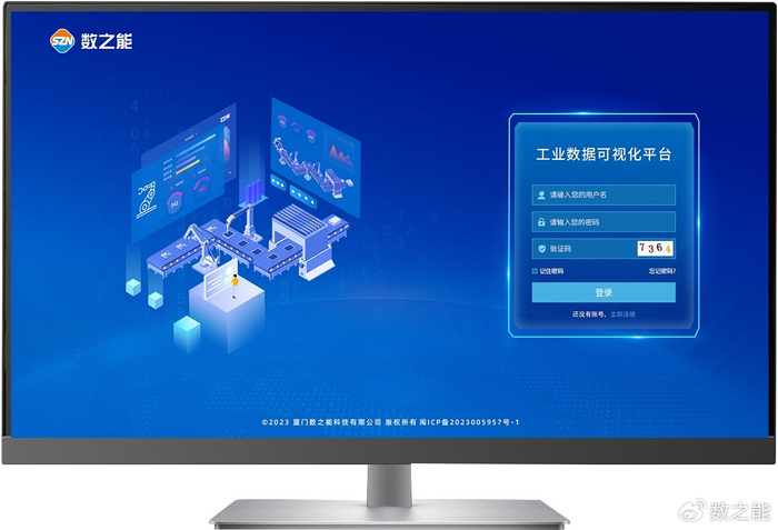 数据可视化管理平台的场景应用