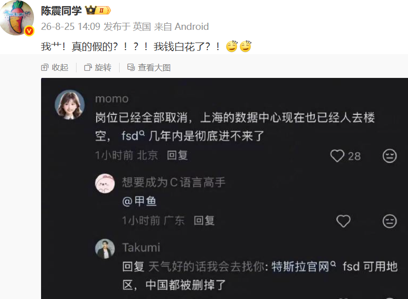 特斯拉上海数据中心“人去楼空”？官方回应！