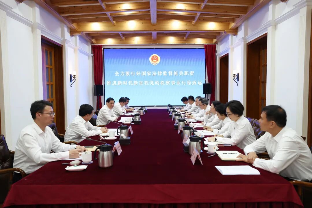 最高人民检察院党组书记、检察长应勇听取北京市检察院相关工作汇报,对北京检察工作提出要求。