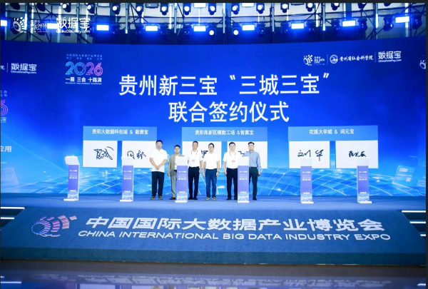夯实AI全链路基础设施底座 数据宝携新品亮相数博会