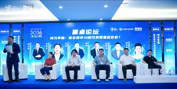   圆桌会现场。