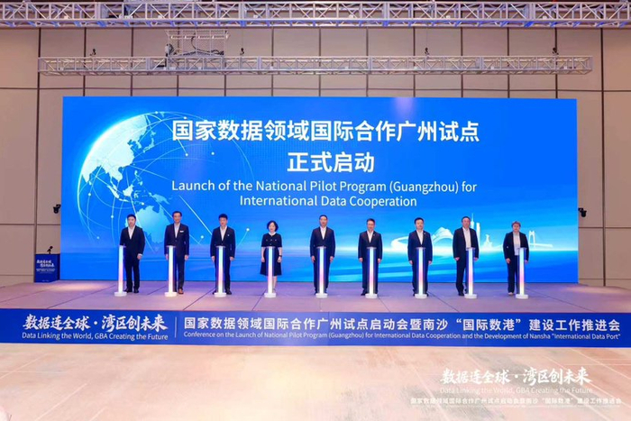 数据跨境“广州方案”诞生，南沙要建“国际数港”