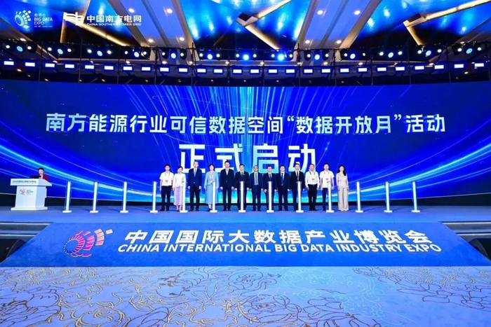 首个“数据开放月”，14家央国企将开放60亿条数据