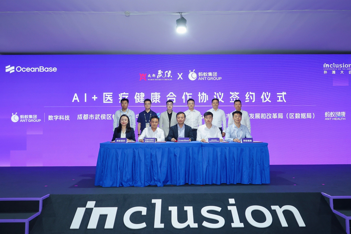 成都市武侯区携手OceanBase，以湖库一体AI数据平台打通医疗数据全链路