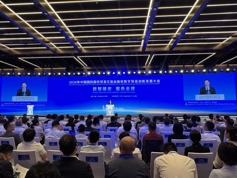 雄安数据交易所正式揭牌，迈入数据要素市场化运营新阶段