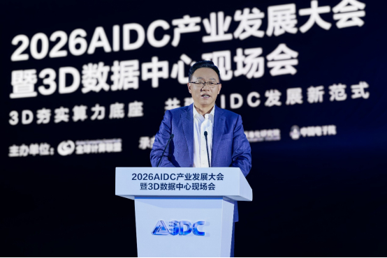 华为推出全球首个3D数据中心