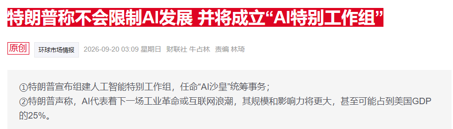 美国数据中心，遭遇反对潮